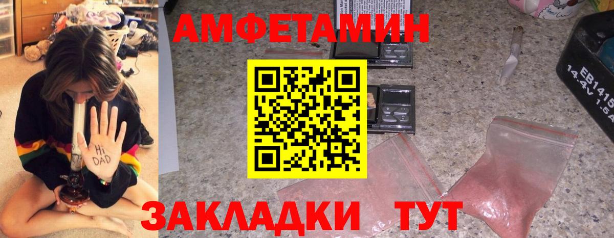 АМФЕТАМИН Premium  АМФЕТАМИН  Междуреченск  Амфетамин  Вход с VPN 