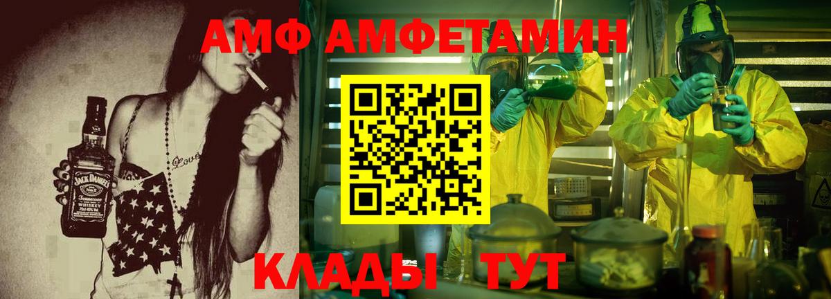 Амфетамин Premium Междуреченск