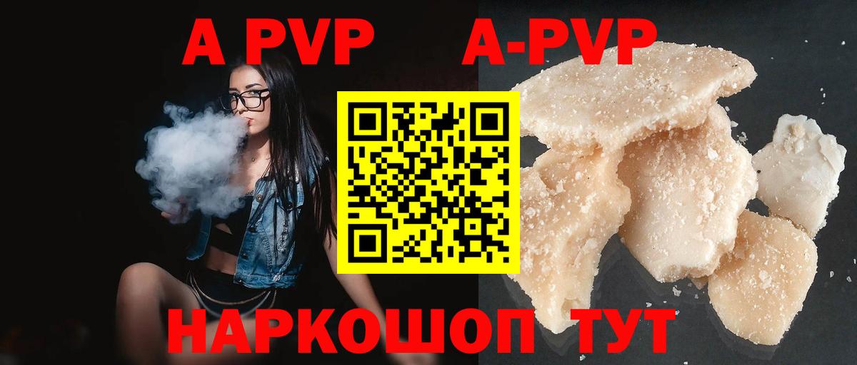 A-PVP Соль  Вход с VPN  Междуреченск  Alpha PVP Crystall  Alpha-PVP СК 