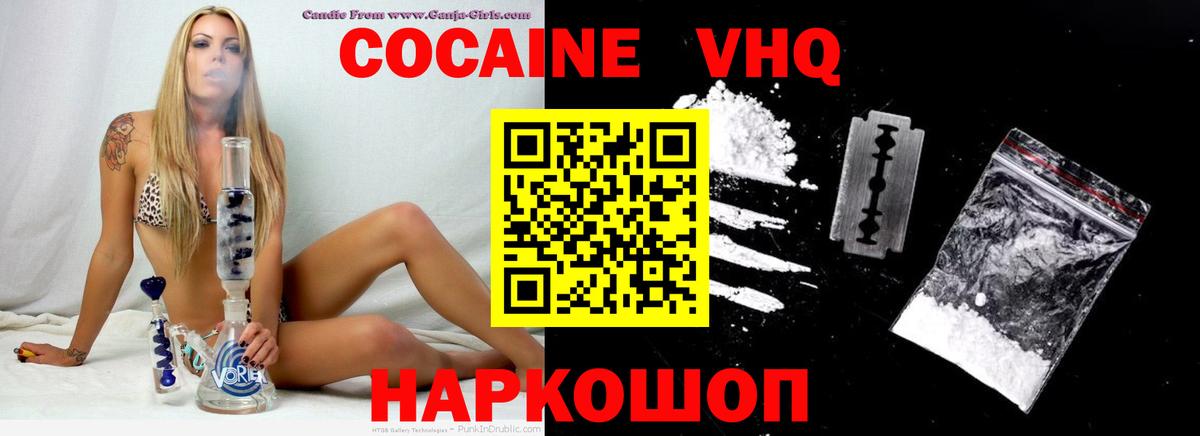 Кокаин  Cocaine Fish Scale  наркотики  Междуреченск  Вход с VPN 