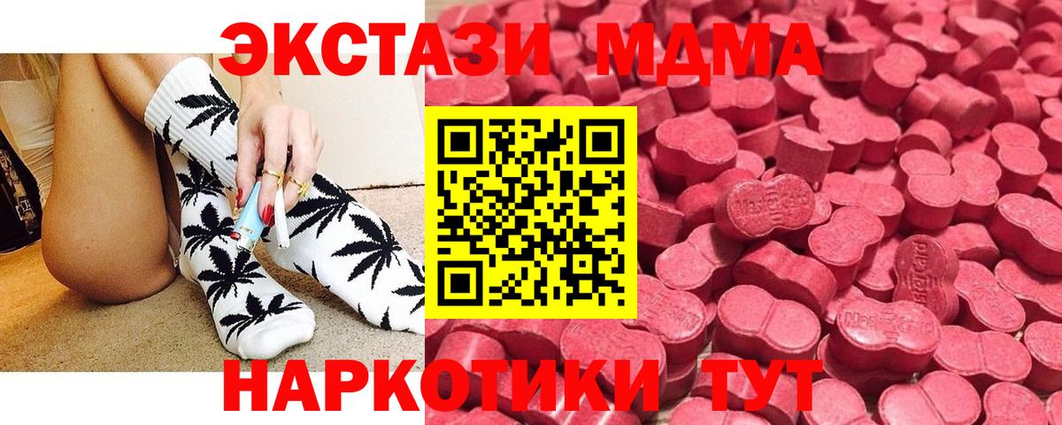 Ecstasy ешки  Вход с VPN  ЭКСТАЗИ 300 mg  закладка  Междуреченск 