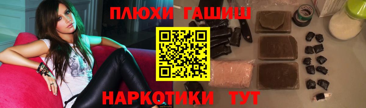 даркнет сайт  Вход с VPN  ГАШИШ Cannabis  Междуреченск  Гашиш хэш  Гашиш 