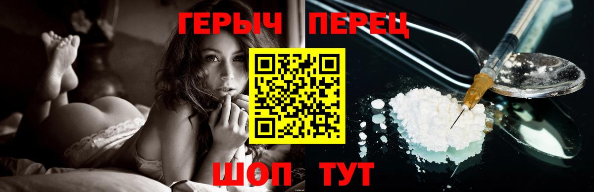 ГЕРОИН Heroin  Вход с VPN  Героин  Междуреченск 