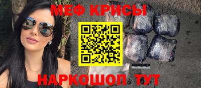меф Шебекино