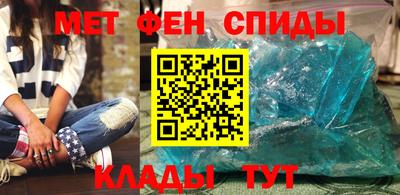 меф Шебекино