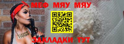 мефедрон мука Чапаевск
