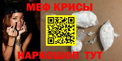 меф Шебекино