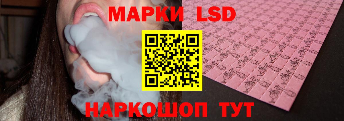 LSD-25 экстази кислота Междуреченск