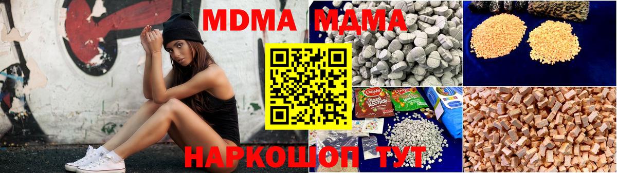 MDMA VHQ  МДМА crystal  Междуреченск  Вход с VPN 