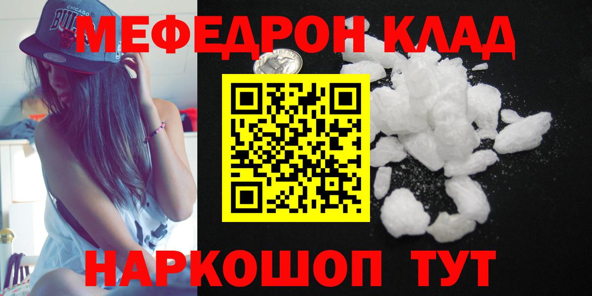Меф VHQ  Меф VHQ  Междуреченск  Вход с VPN 