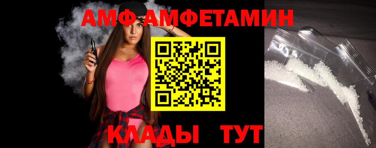 МЕТАМФЕТАМИН кристалл  Вход с VPN  Междуреченск 