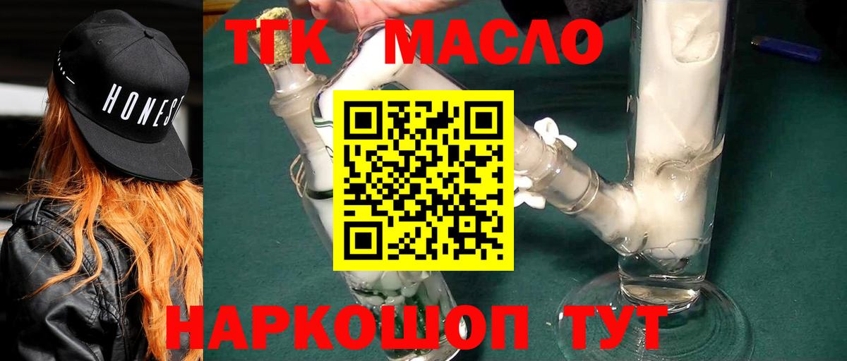 ТГК вейп  Вход с VPN  Междуреченск 